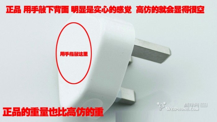 iphone5配件真假辨别方法8