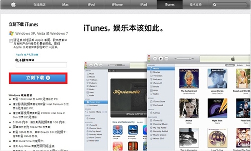 iphone为什么要下载itunes3