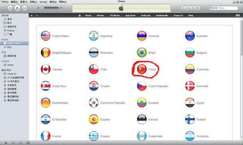 itunes store 账号怎么申请2