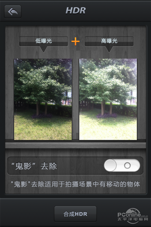 好照片iPhone版 另类玩法 HDR拍摄试玩1