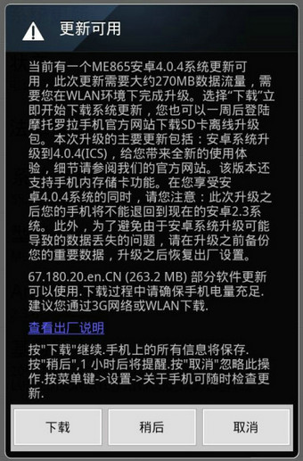 安卓刷机/升级常用专业名词解释6