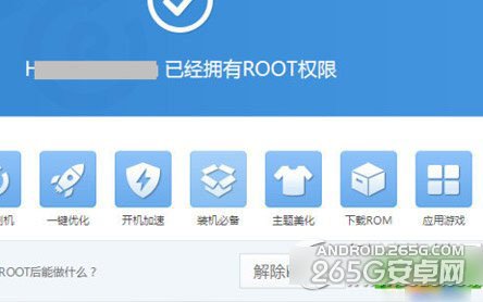 安卓android5.0怎么一键root?3