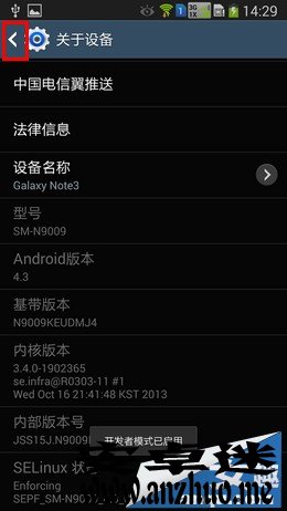 三星Note3USB调试和开发者选项在哪开启？6