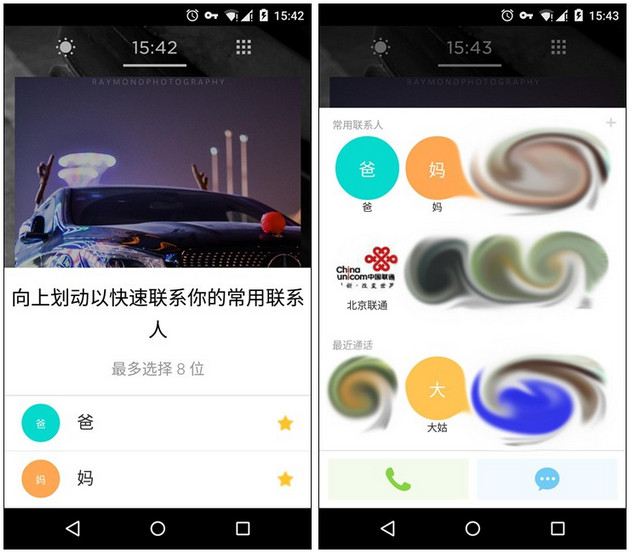 Aviate Launcher智能场景桌面体验8