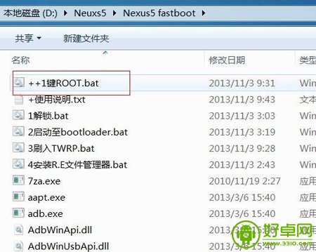 Nexus 5一键获得root权限图文教程2