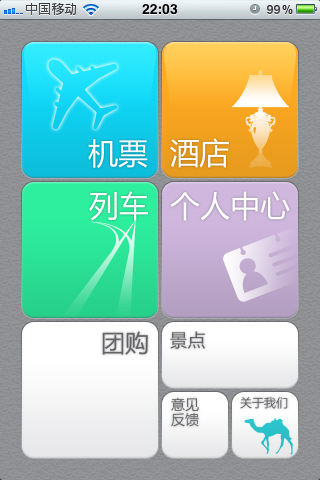 iPhone和Android生活类应用盘点6