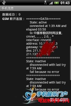 Android安卓手机如何进入工程模式的方式3