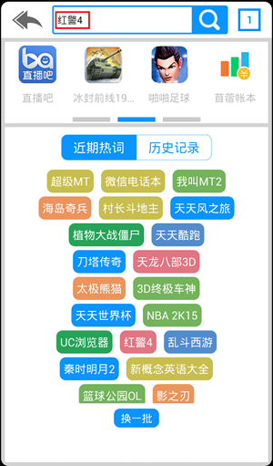 安卓手机下载安装游戏红警4大国崛起教程5