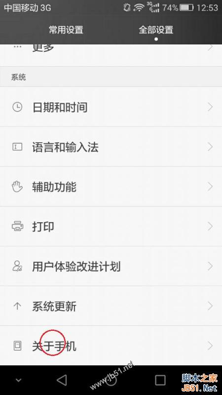 一步设置让你的Android手机速度如飞(安卓优化加速)1