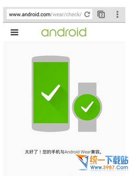 android wear是否兼容测试方法1