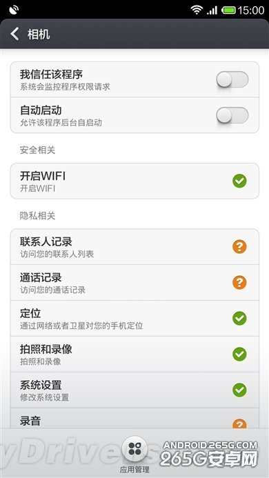 Android 4.4版MIUI V5简单评测15