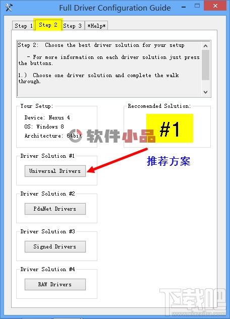 安卓5.0一键root教程7