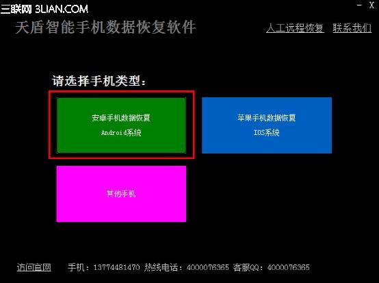 安卓手机短信删除了怎么恢复2