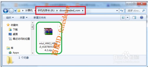 红米Note手机详细刷机图文教程7