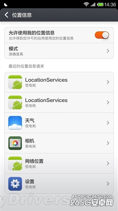 Android 4.4版MIUI V5简单评测12