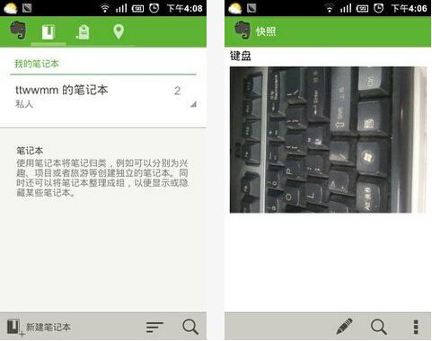 这10个Android应用是你工作中的好帮手3