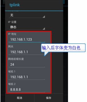 Android设备无线连不上怎么办？8