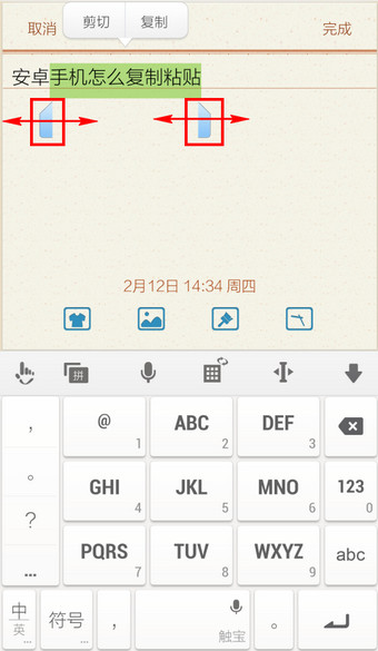 安卓手机怎么复制粘贴2