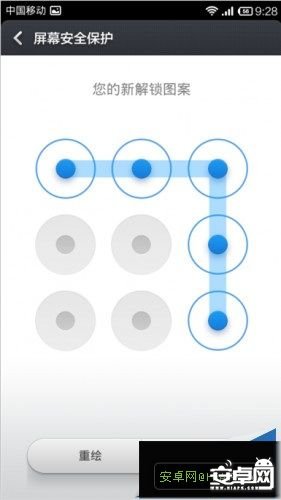 红米手机图案解锁设置、使用技巧教程6