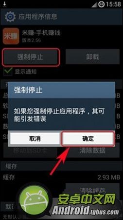 安卓手机正在下载如何停止？3