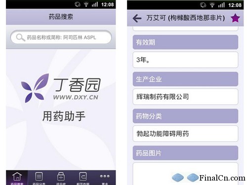 Android/iPhone药品信息查询应用：丁香园用药助手3