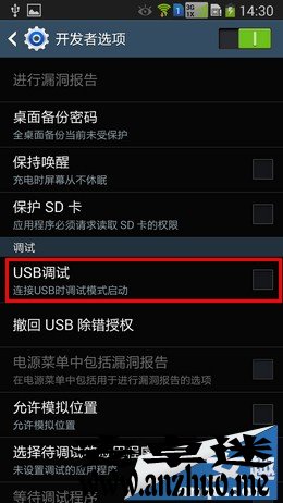 三星Note3USB调试和开发者选项在哪开启？9