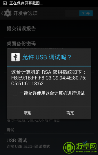 Nexus 5一键获得root权限图文教程1