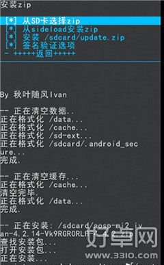 设置小米MIUI/Android 4.4双系统的教程12