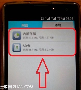安卓手机内部存储和机身内存怎么区分1