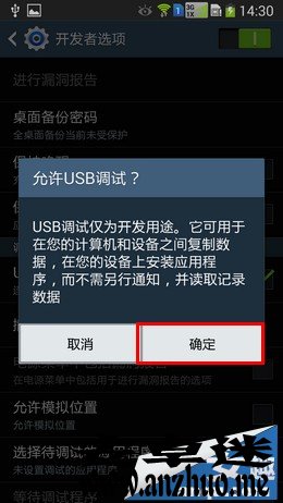 三星Note3USB调试和开发者选项在哪开启？10