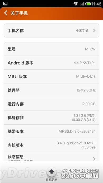 Android 4.4版MIUI V5简单评测2