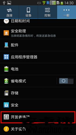 三星Note3USB调试和开发者选项在哪开启？7