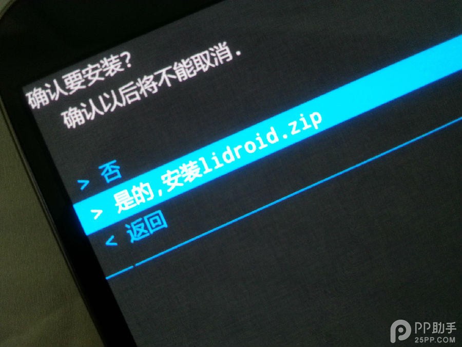 三星Galaxy Note3怎么刷机？13