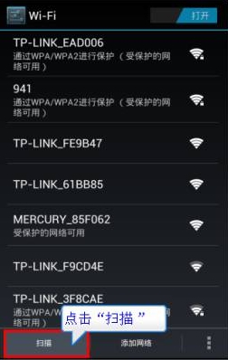 Android设备无线连不上怎么办？1