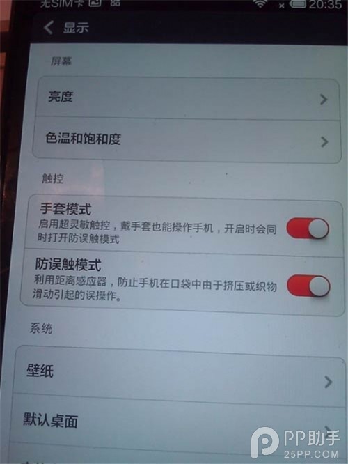 小米3怎么辨别真假？3