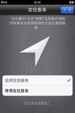 iPhone丢了不用怕 苹果iOS5正式版iCloud试用1