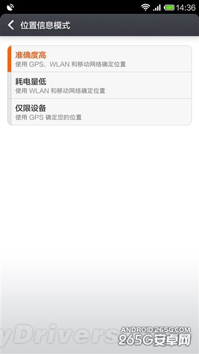 Android 4.4版MIUI V5简单评测13