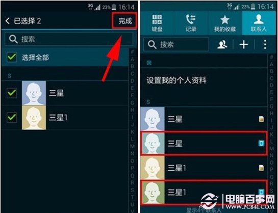 三星S5怎么将SIM卡联系人导入手机4