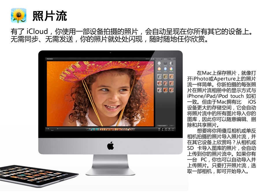 什么是iCloud? 图解苹果“云服务”特性4