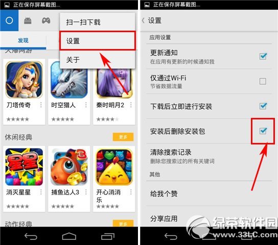 安卓系统怎么删除安装包？2