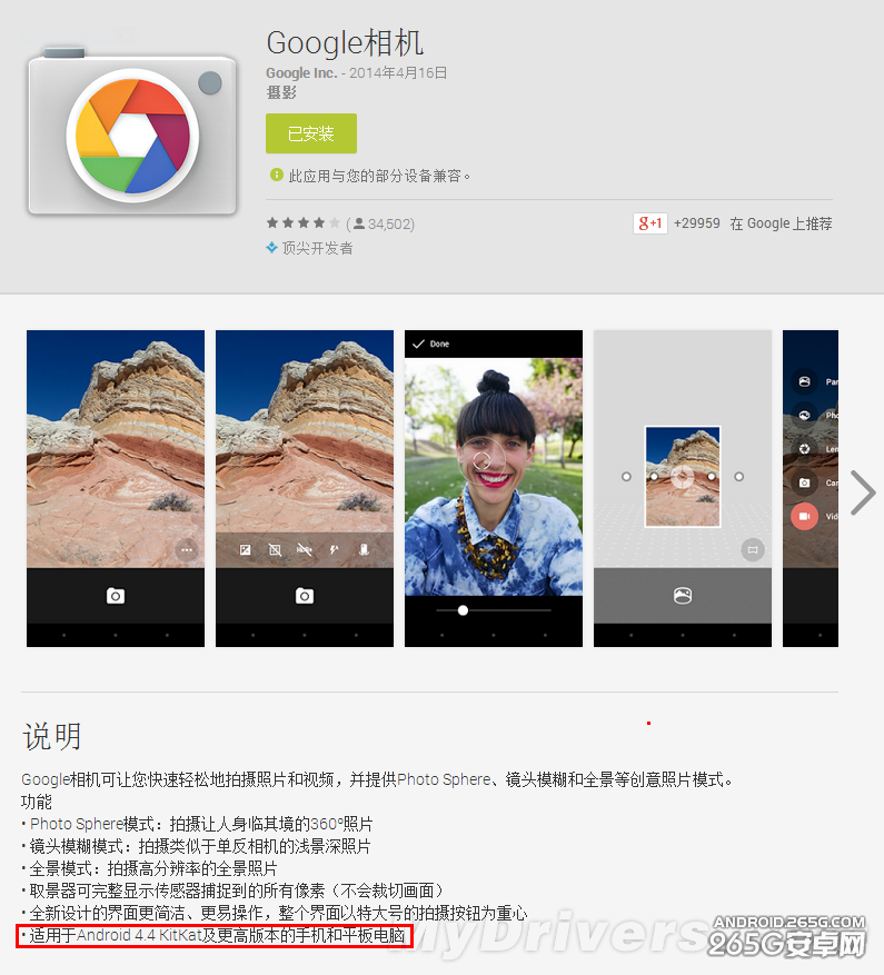 Android 4.4版MIUI V5简单评测3