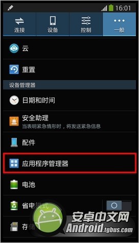 Galaxy Note3照相机屏幕提示“照相机故障”怎么解决4