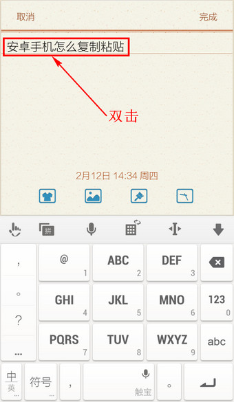 安卓手机怎么复制粘帖文字1