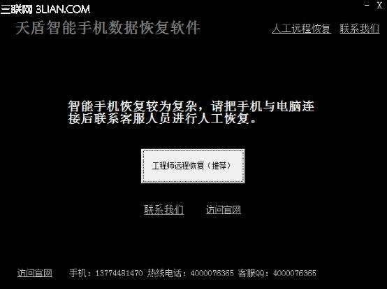 安卓手机短信删除了怎么恢复4