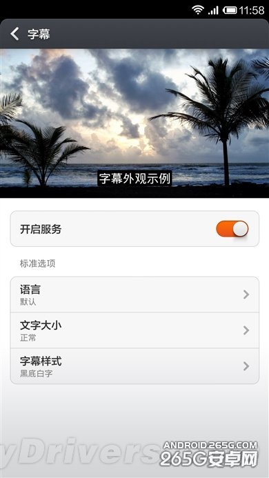 Android 4.4版MIUI V5简单评测17