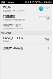 安卓手机常见WLAN网络wifi故障问题解决大全2