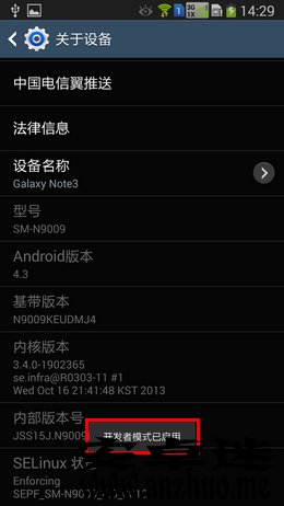 三星Note3USB调试和开发者选项在哪开启？5