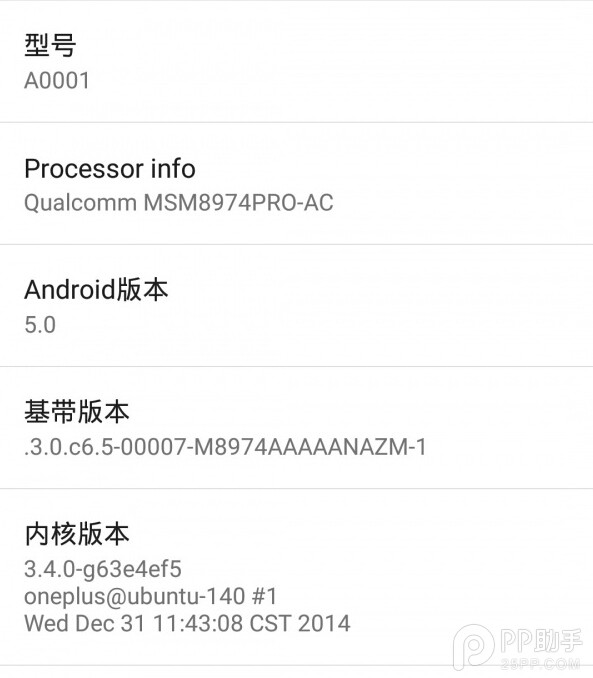 基于安卓5.0的一加ROM正式登场2