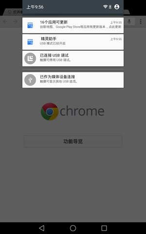 Android L上手体验评测9