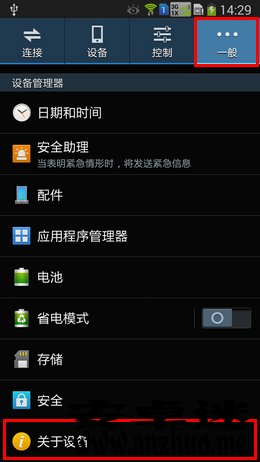 三星Note3USB调试和开发者选项在哪开启？3